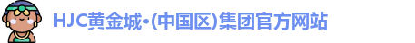 黄金城网址